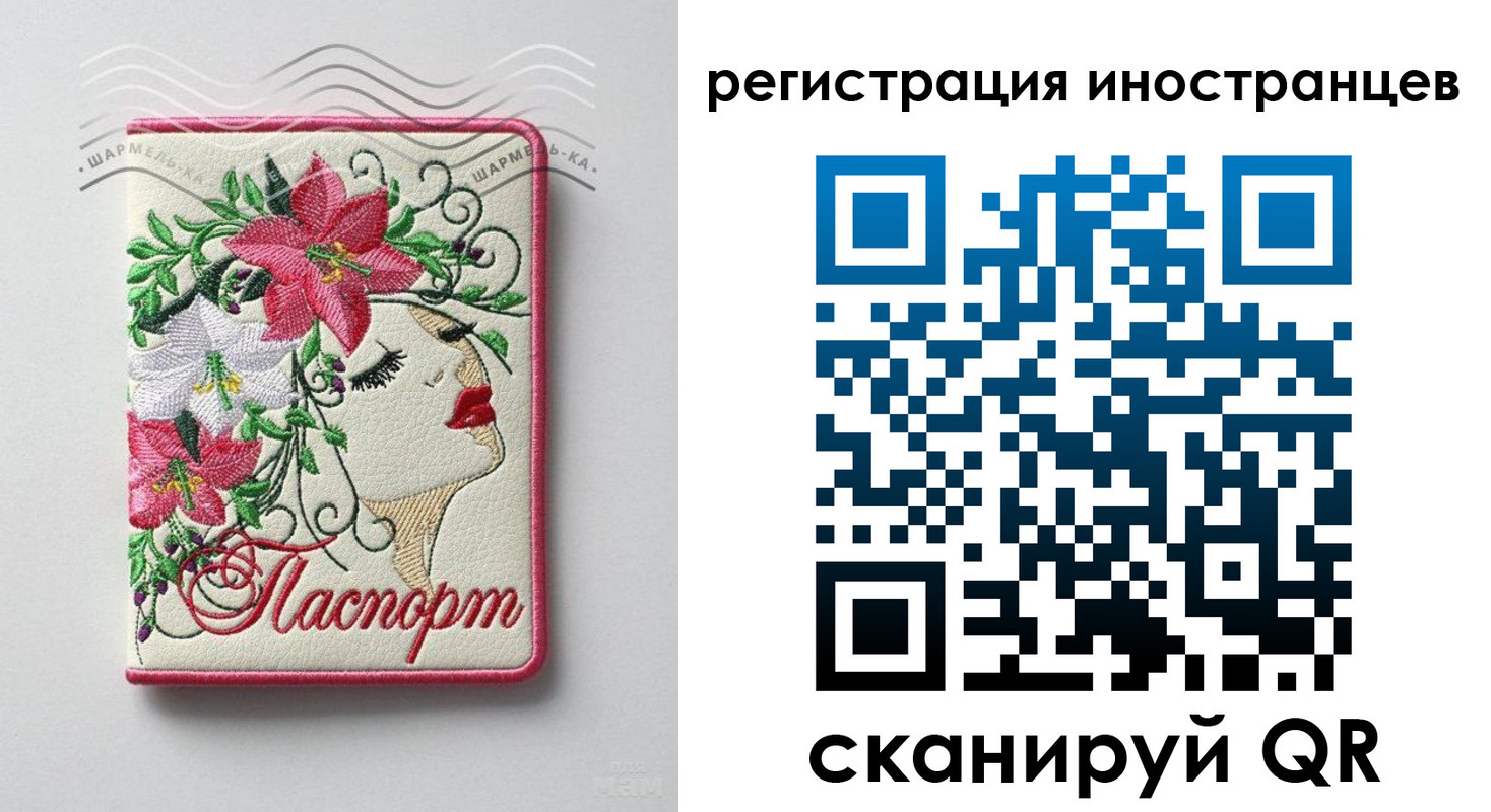 прописка в Нерюнгри