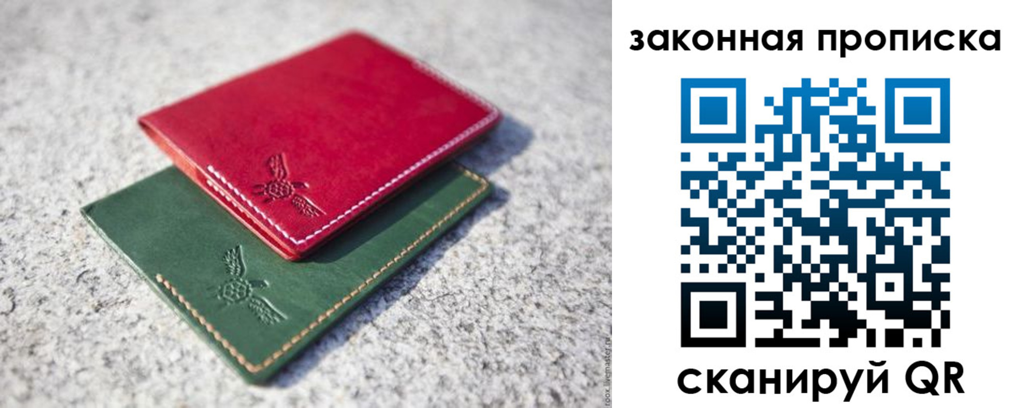 прописка законно в Нерюнгри