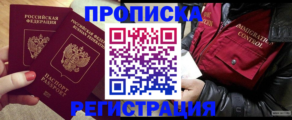 временная регистрация законно в Нерюнгри