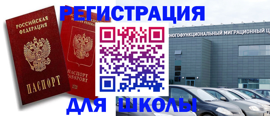 миграционный учет в Нерюнгри