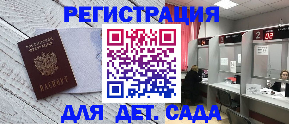 регистрация в Нерюнгри