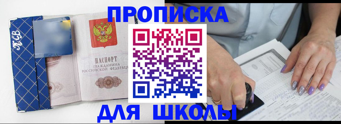 прописка ребенка в Нерюнгри