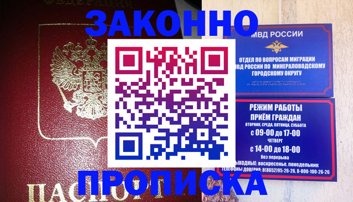 временная регистрация адрес в Нерюнгри