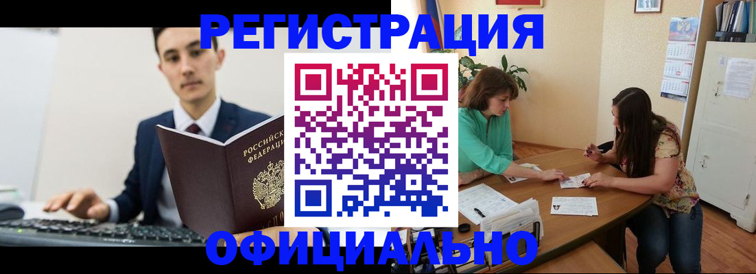 временная регистрация недорого в Нерюнгри