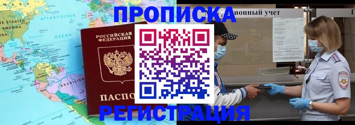 найти адрес прописки в Нерюнгри