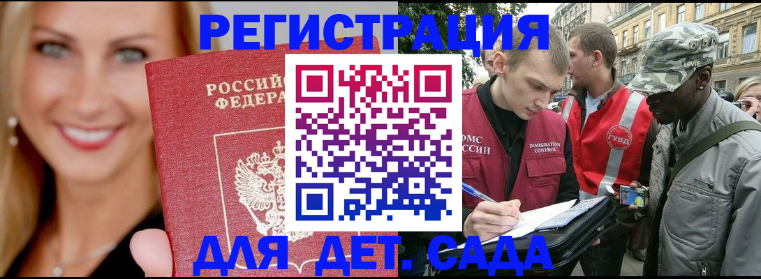 временная регистрация 2025 в Нерюнгри