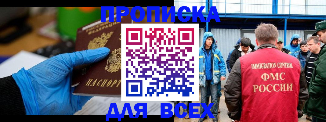 временная регистрация недорого в Нерюнгри